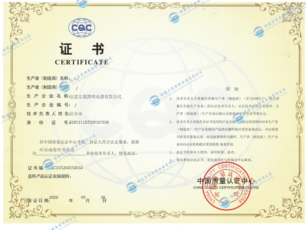 翁金木證書