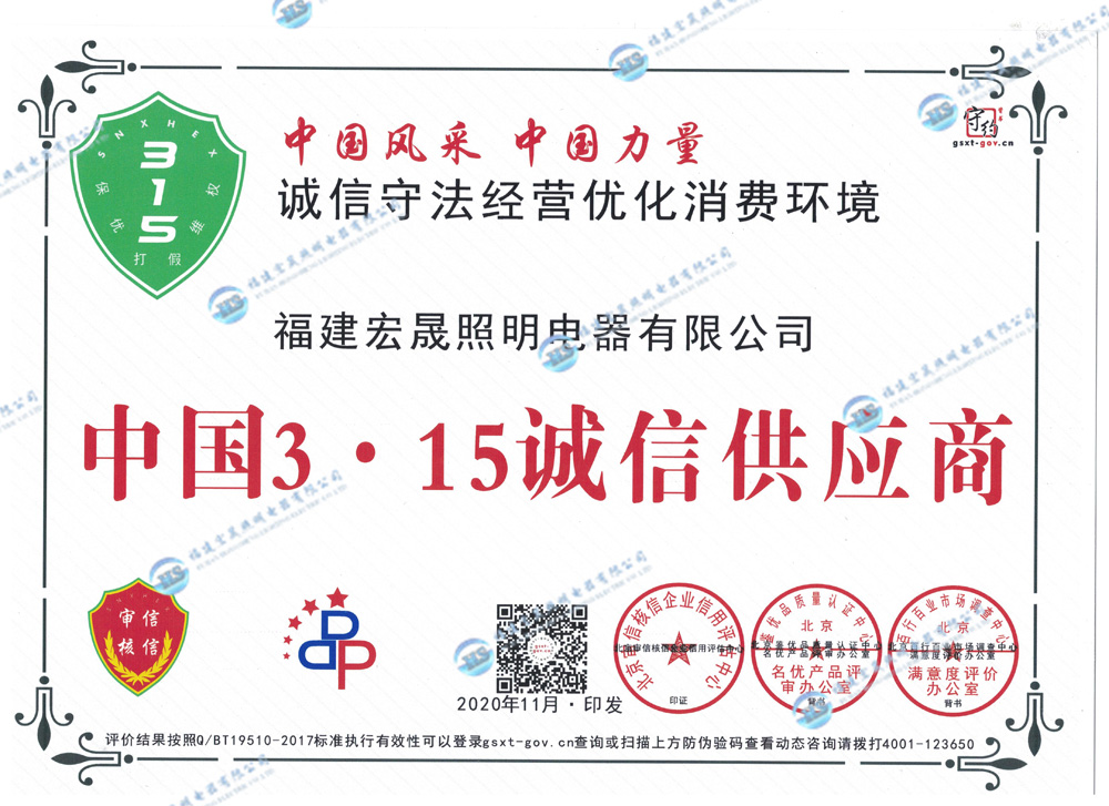 315證書