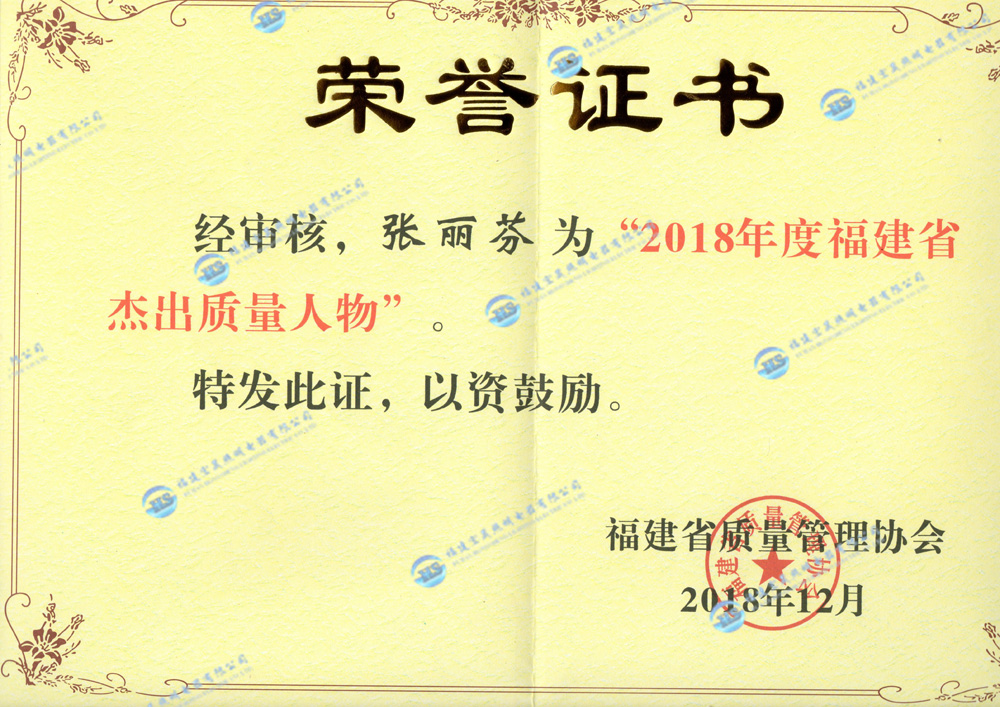 個人榮譽證書